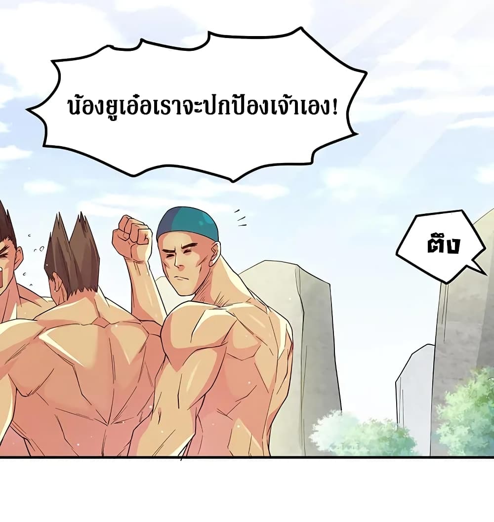 Cultivation Girl Want My Bodyตอนที่8 (10)